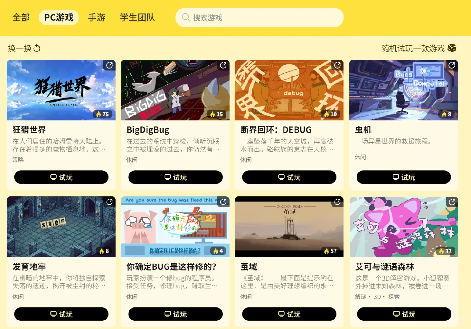 TapTap正式黑化！