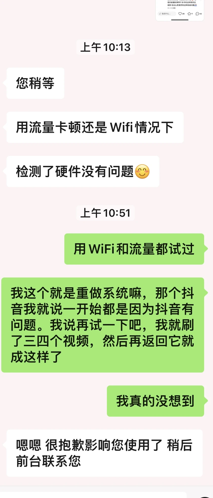 对华为狠狠失望🙍