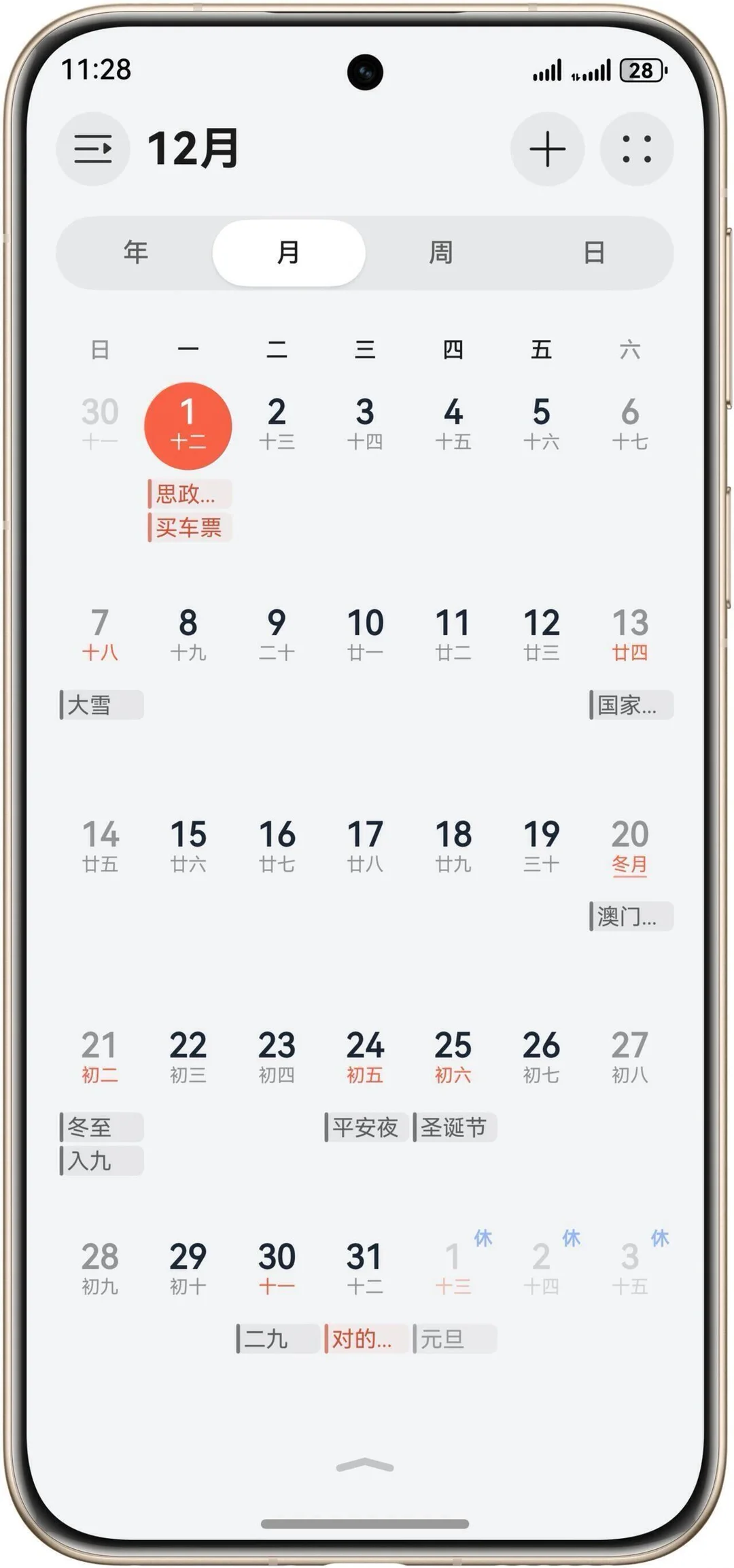 无网通信来了！鸿蒙6.0.0.115更新内容整理