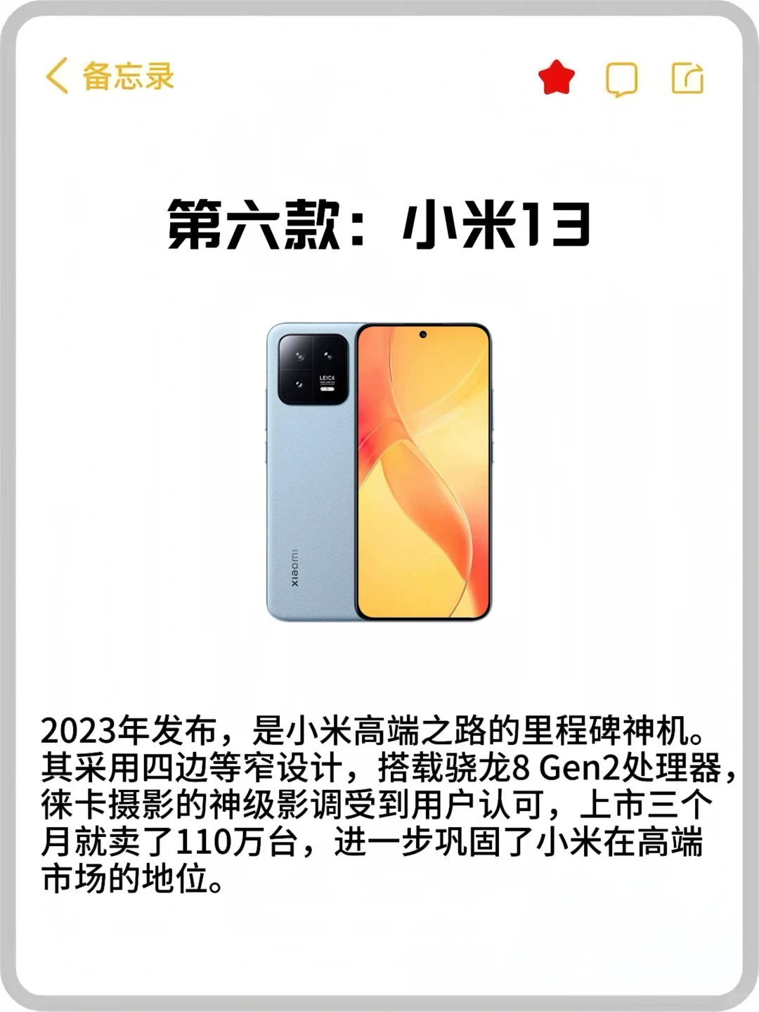 从1999到安卓之光✨哪款小米是你的青春💗