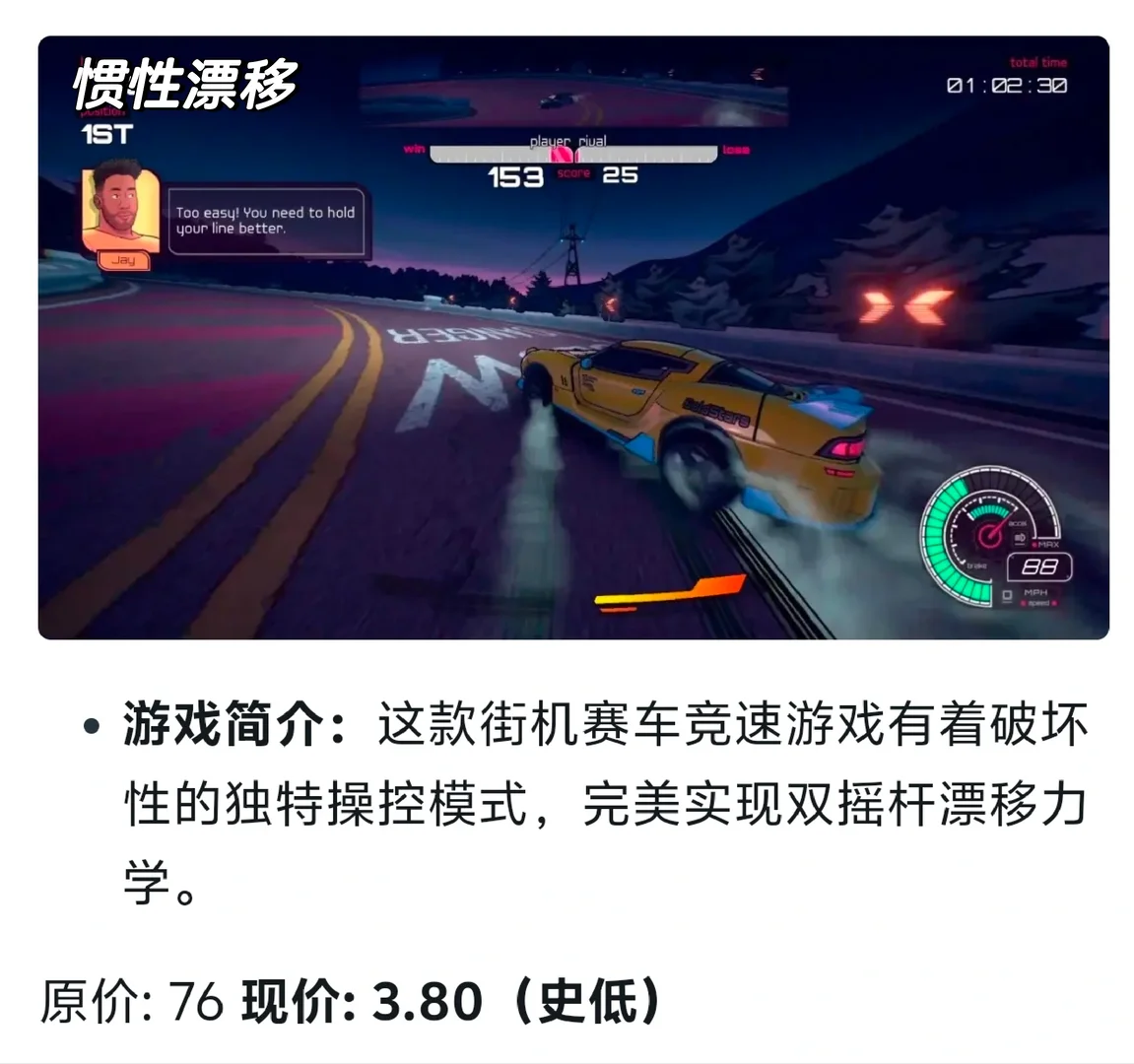 💕近期Steam低价游戏推荐‼️