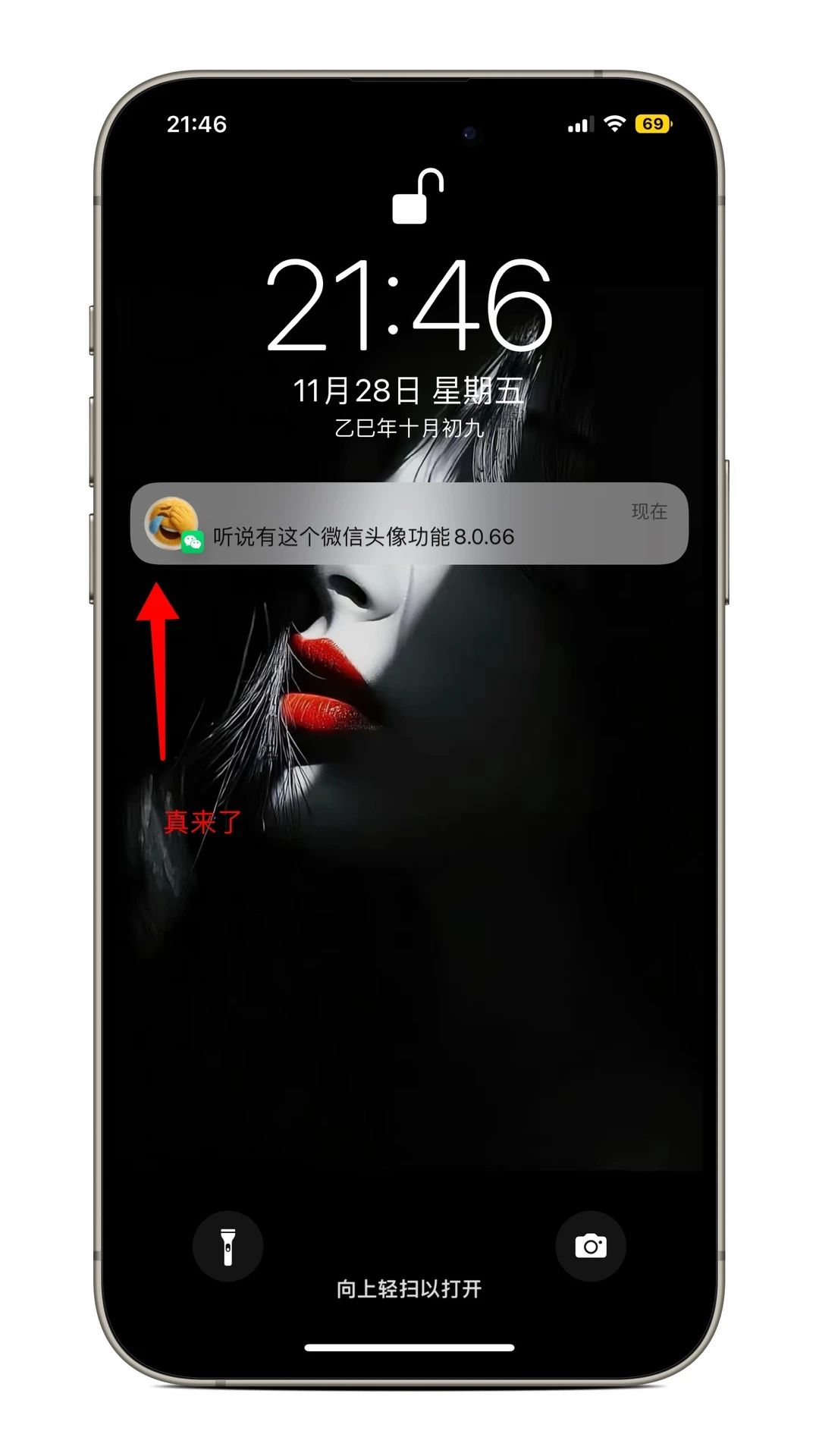 iOS 微信8.0.66正式版发布