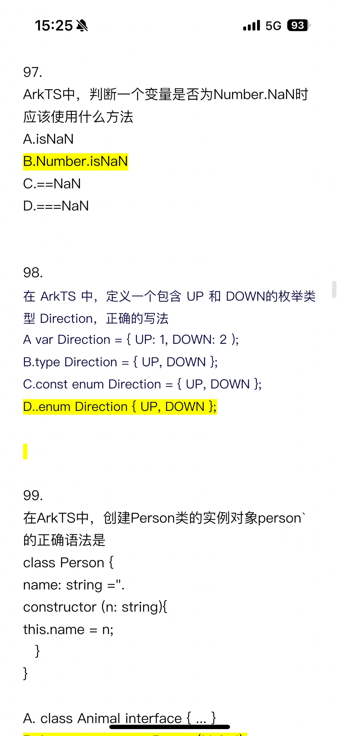 鸿蒙HarmonyOS应用开发者基础最新题库，