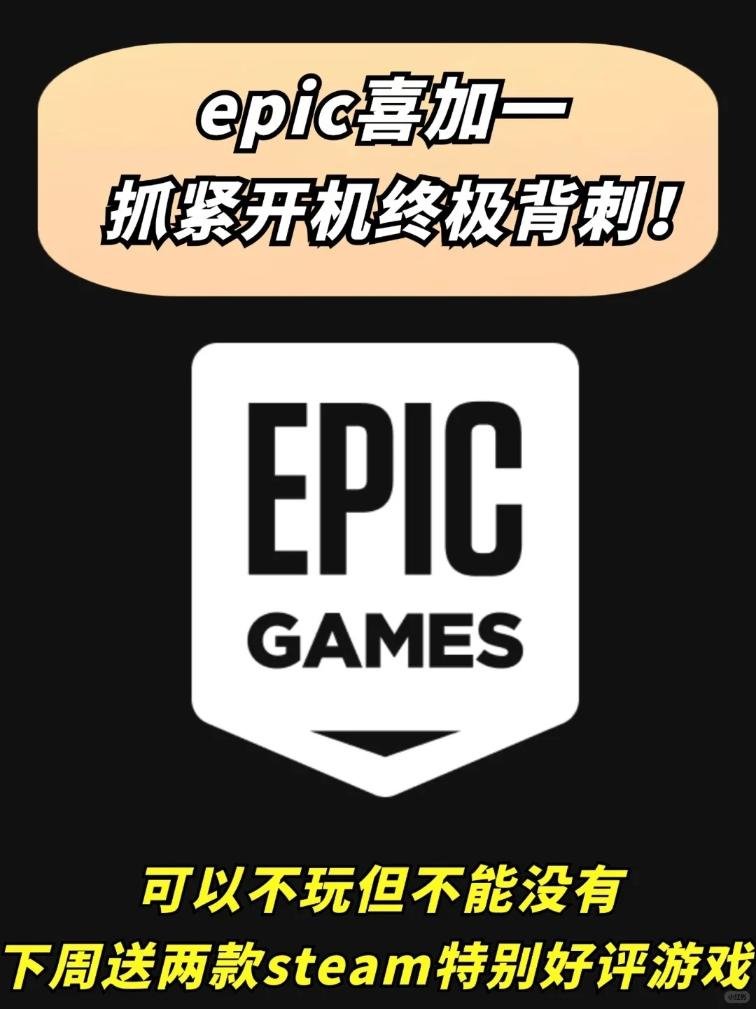 这几款Steam游戏，好玩到我不允许你错过！