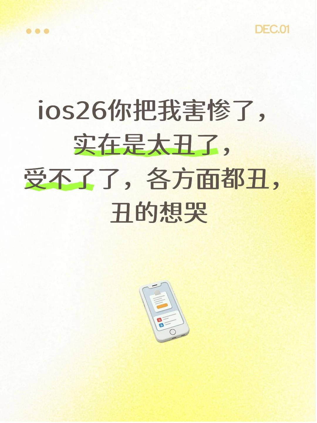 ios26怎么降级