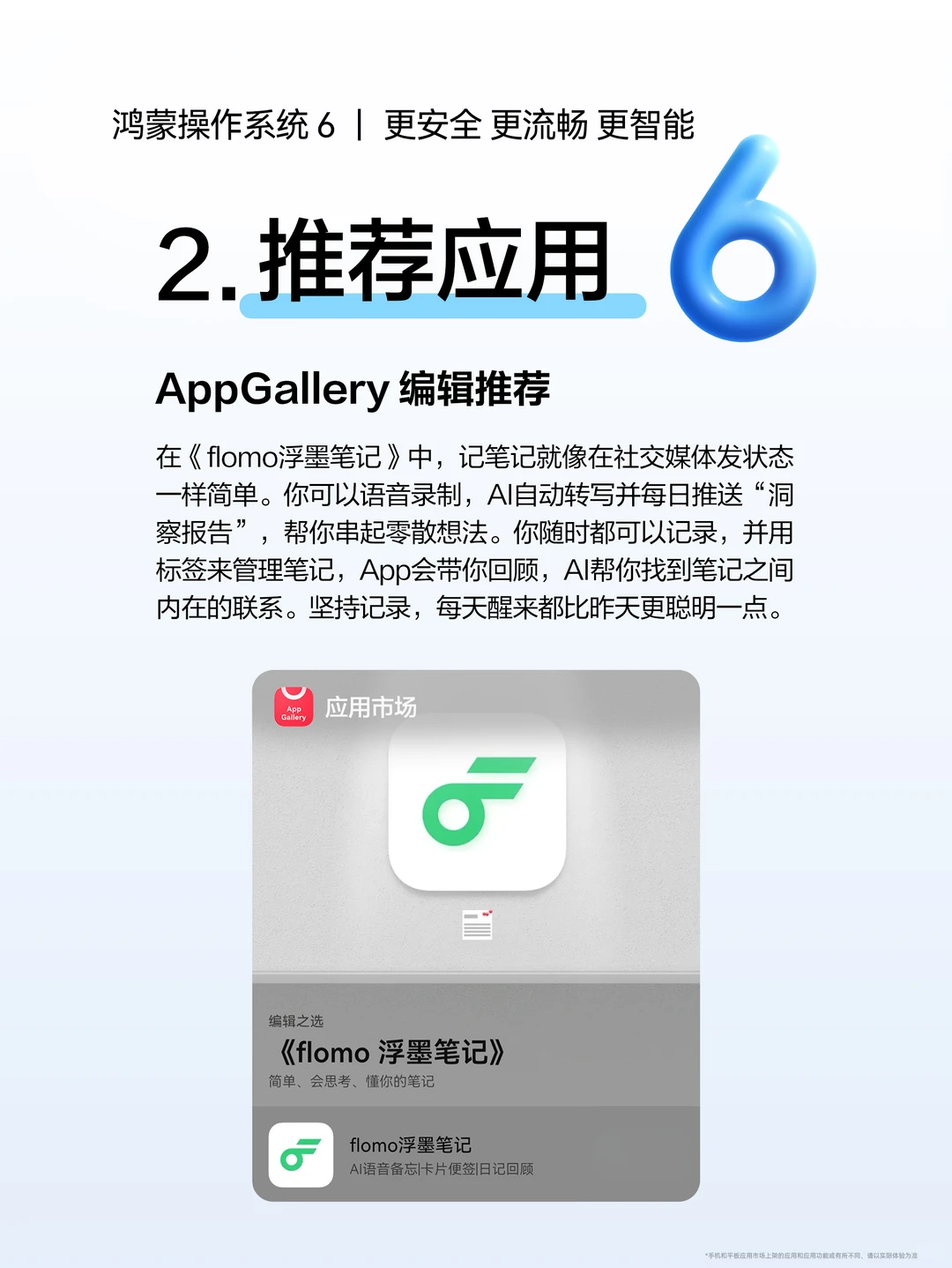 鸿蒙生态日日新 | 11月21日PLOG