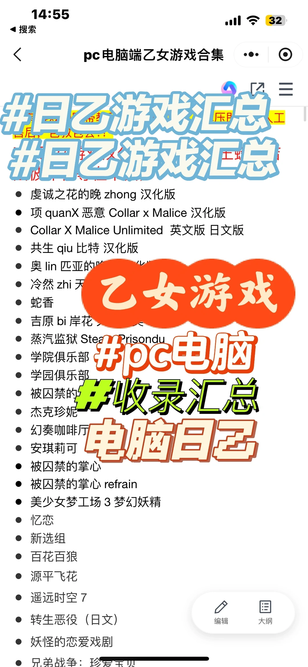 电脑日系乙女游戏汇总