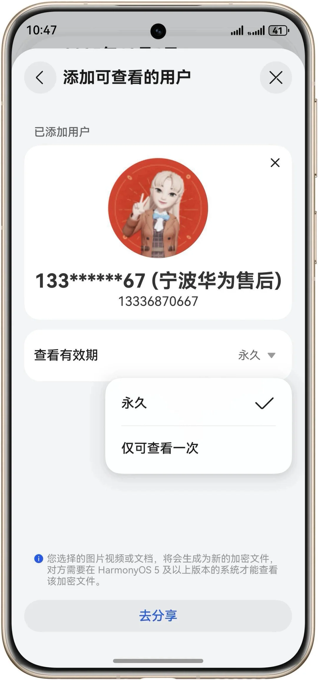 无网通信来了！鸿蒙6.0.0.115更新内容整理