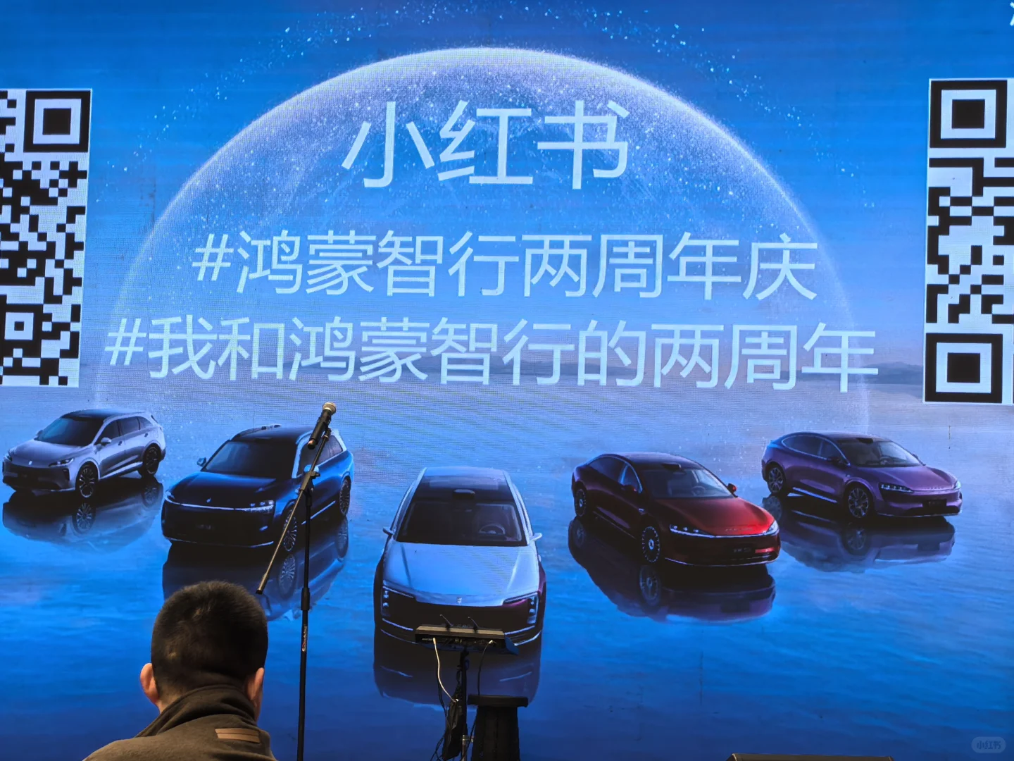 庆祝🎉鸿蒙智行2周年庆典