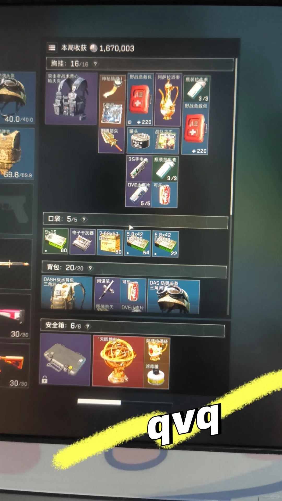 谁来找我打三角洲qvq