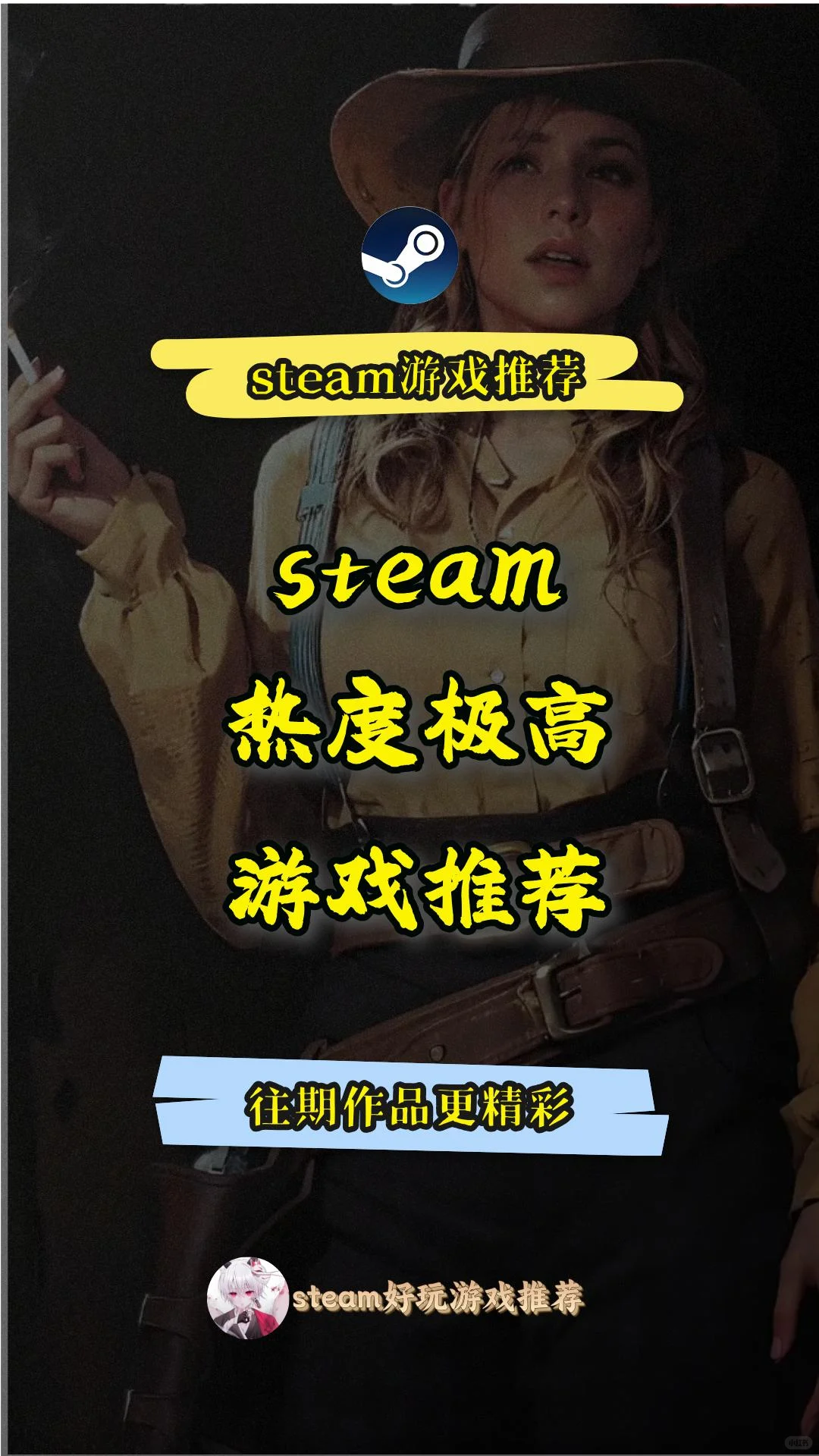 steam热度高的游戏