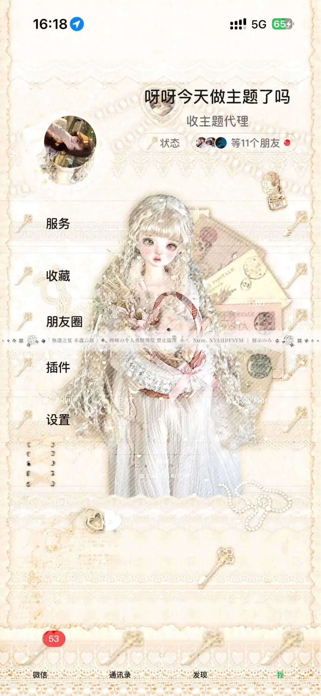 记录一下我的iOS主题