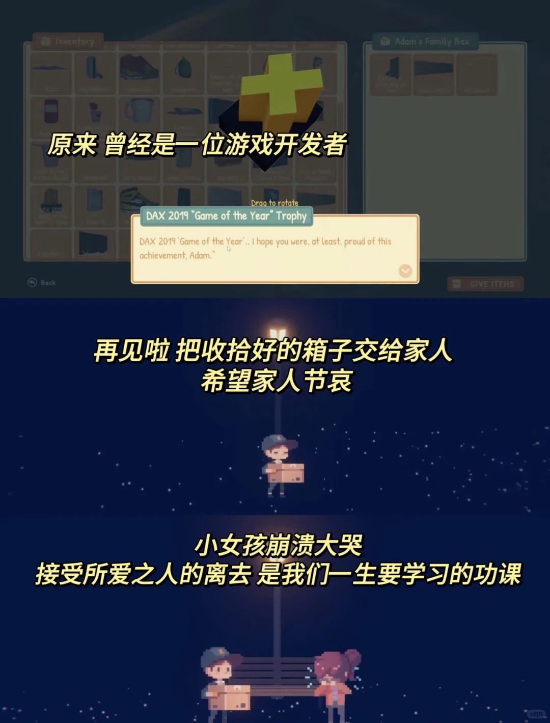 😭玩完意难平！这款PC游戏全是遗憾与触动