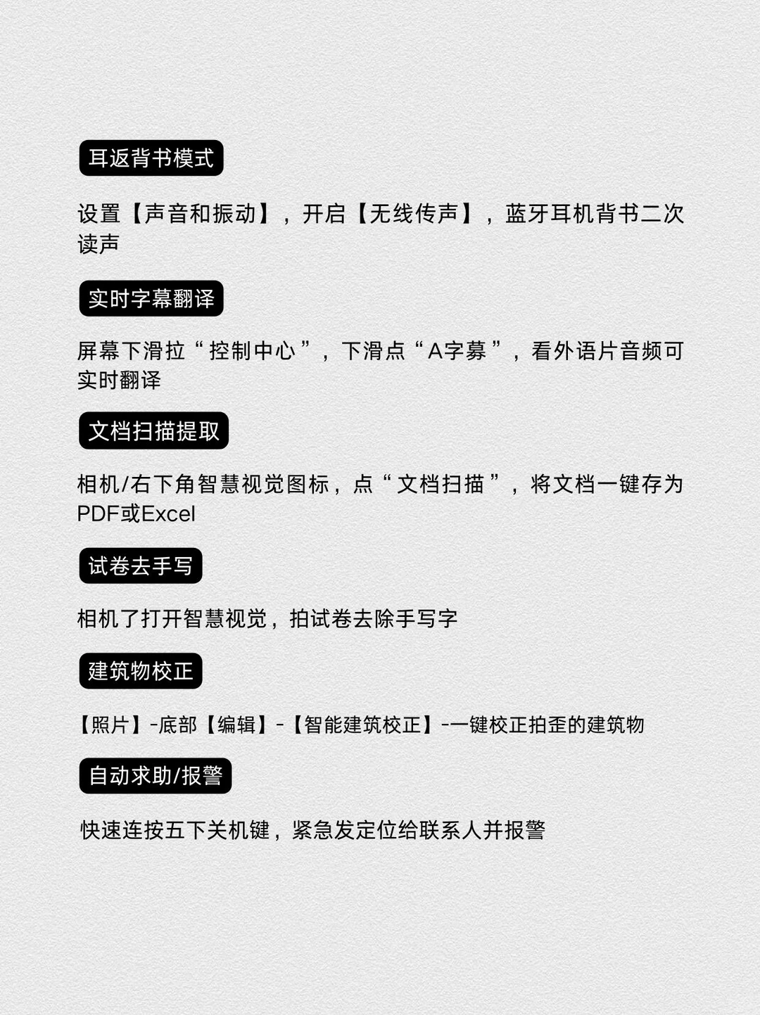 华为手机女生实用隐藏功能｜不会=白买‼️