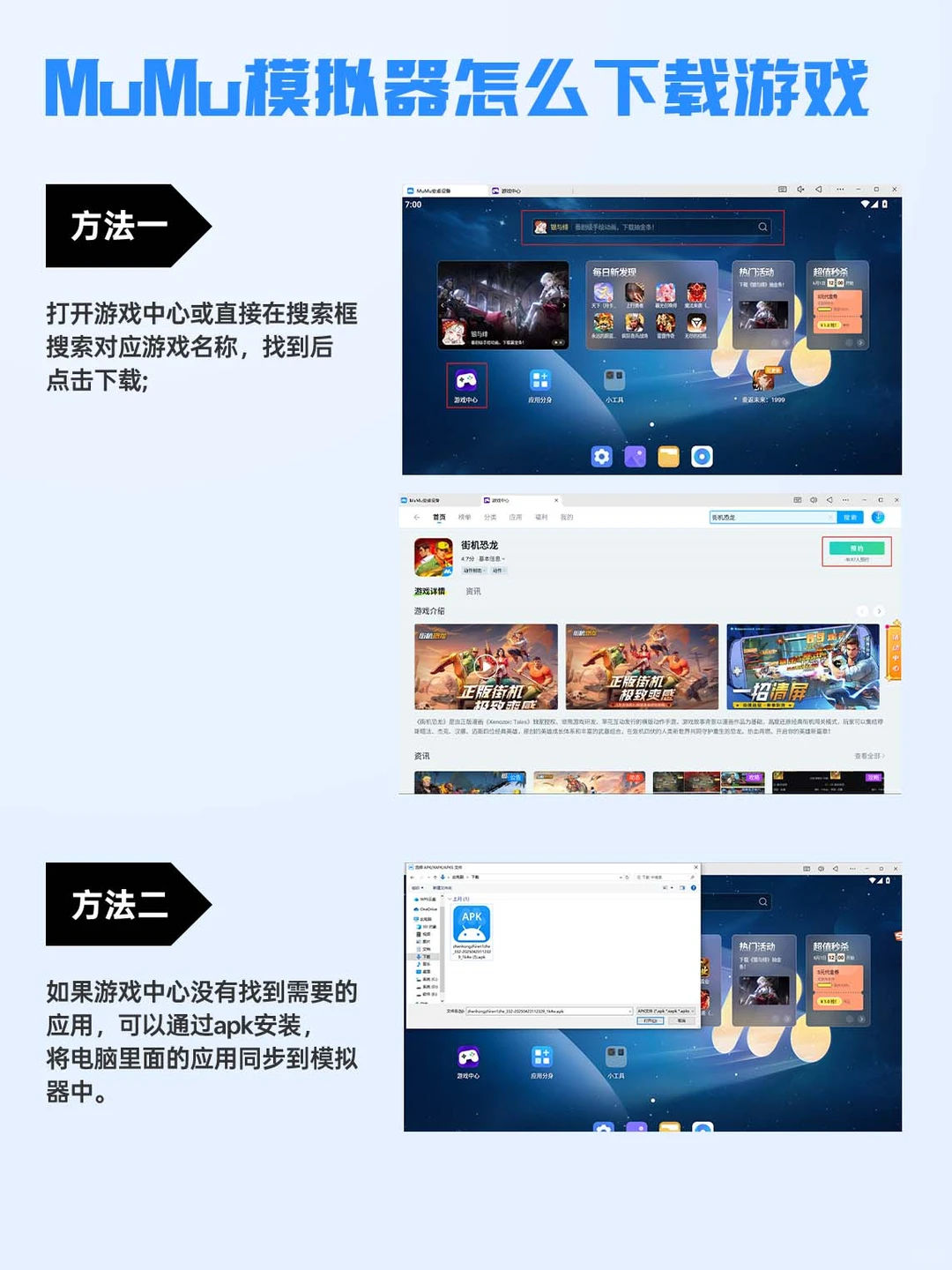 街机恐龙电脑版怎么玩 街机恐龙PC游玩教程