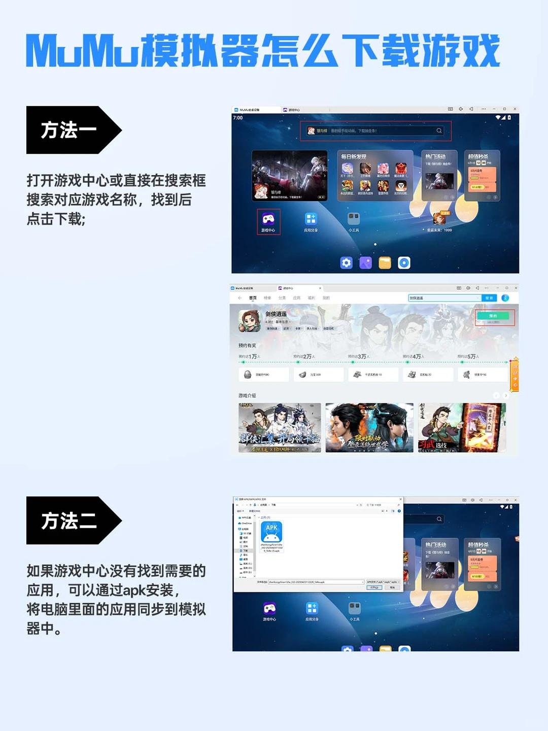 剑侠逍遥电脑版怎么玩 剑侠逍遥PC游玩教程