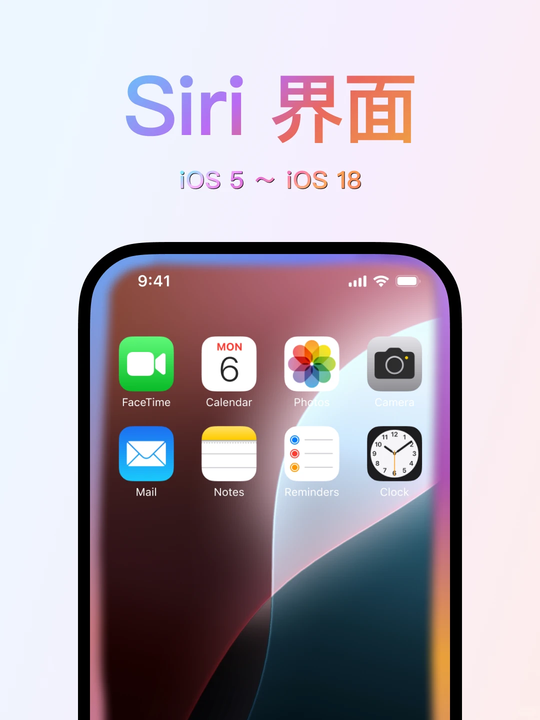 🤔️ Siri 在 iOS 上的变化