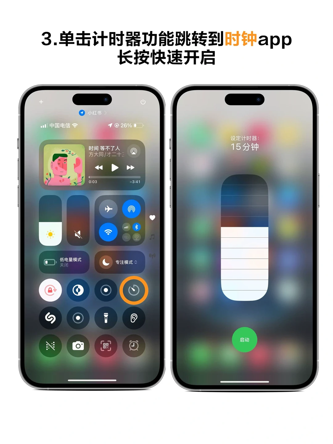 iPhone 控制中心隐藏技巧|90%的人都不知道!