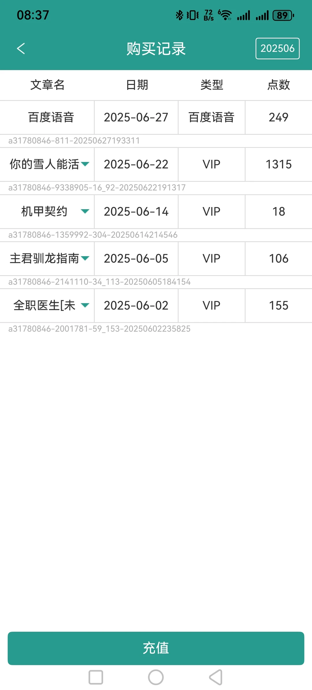 我也升了！！！