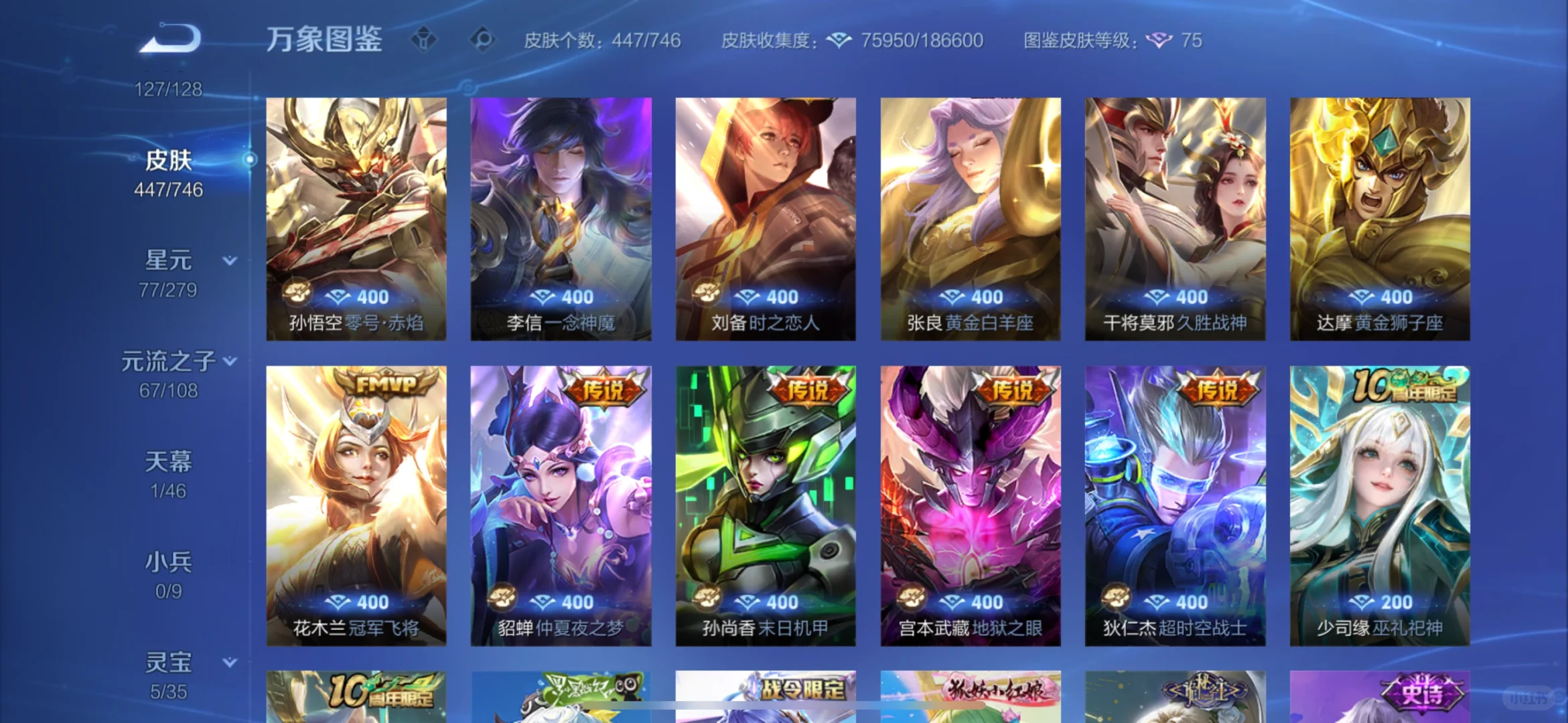 谁帮我打ios 巅峰赛可以一直玩