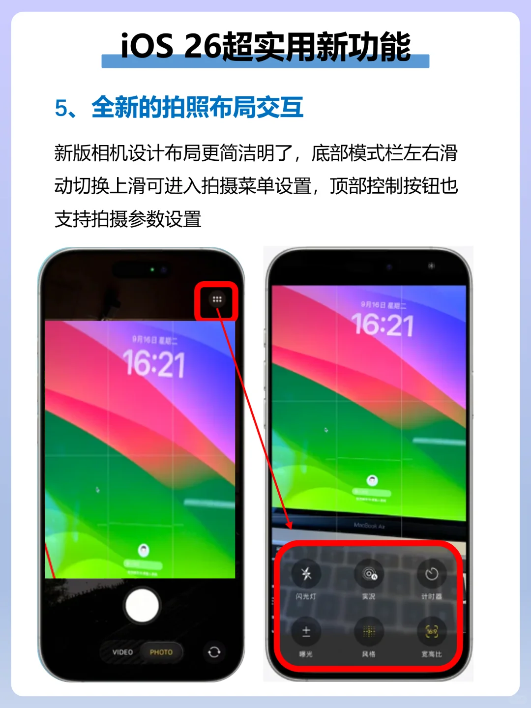 天呐❗ iOS26被严重低估的新功能🔥