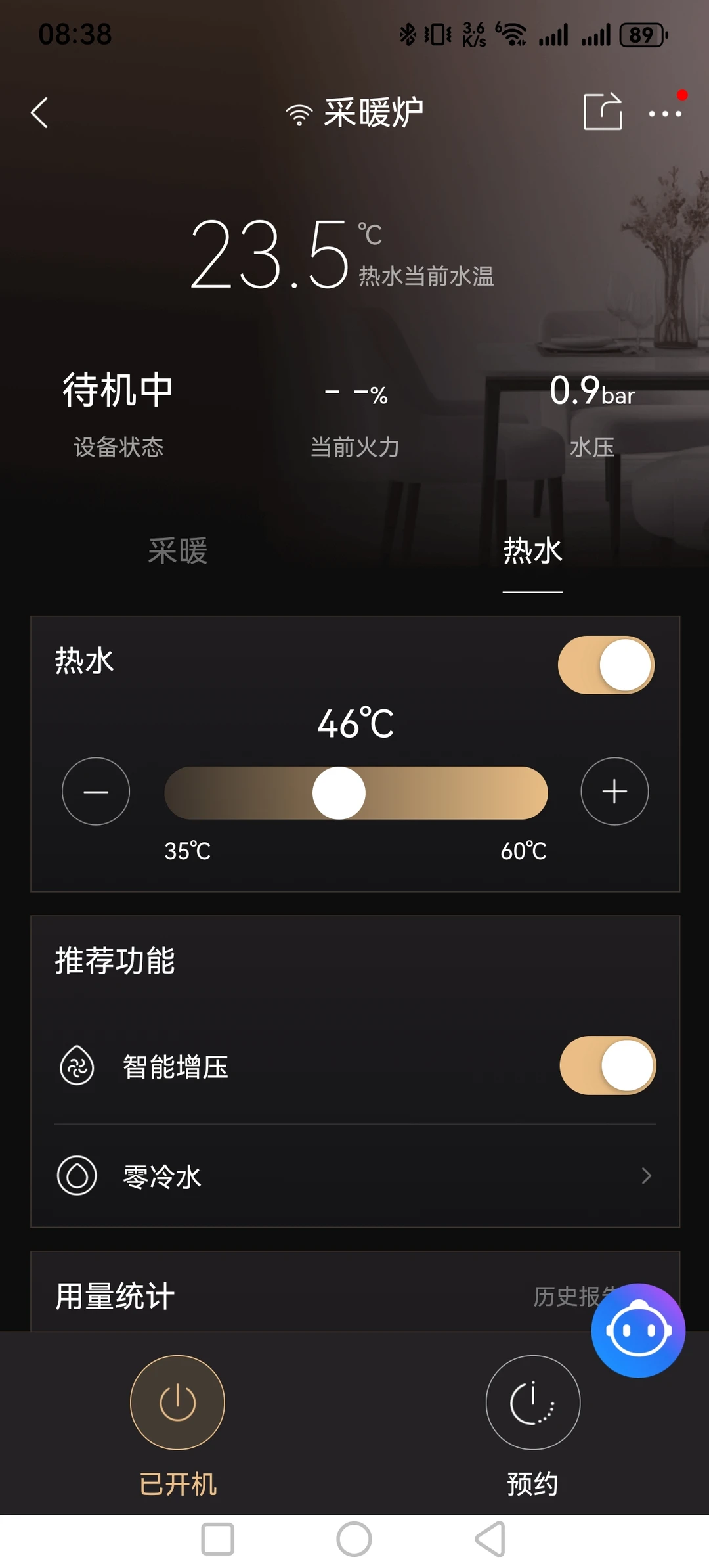 我也升了！！！