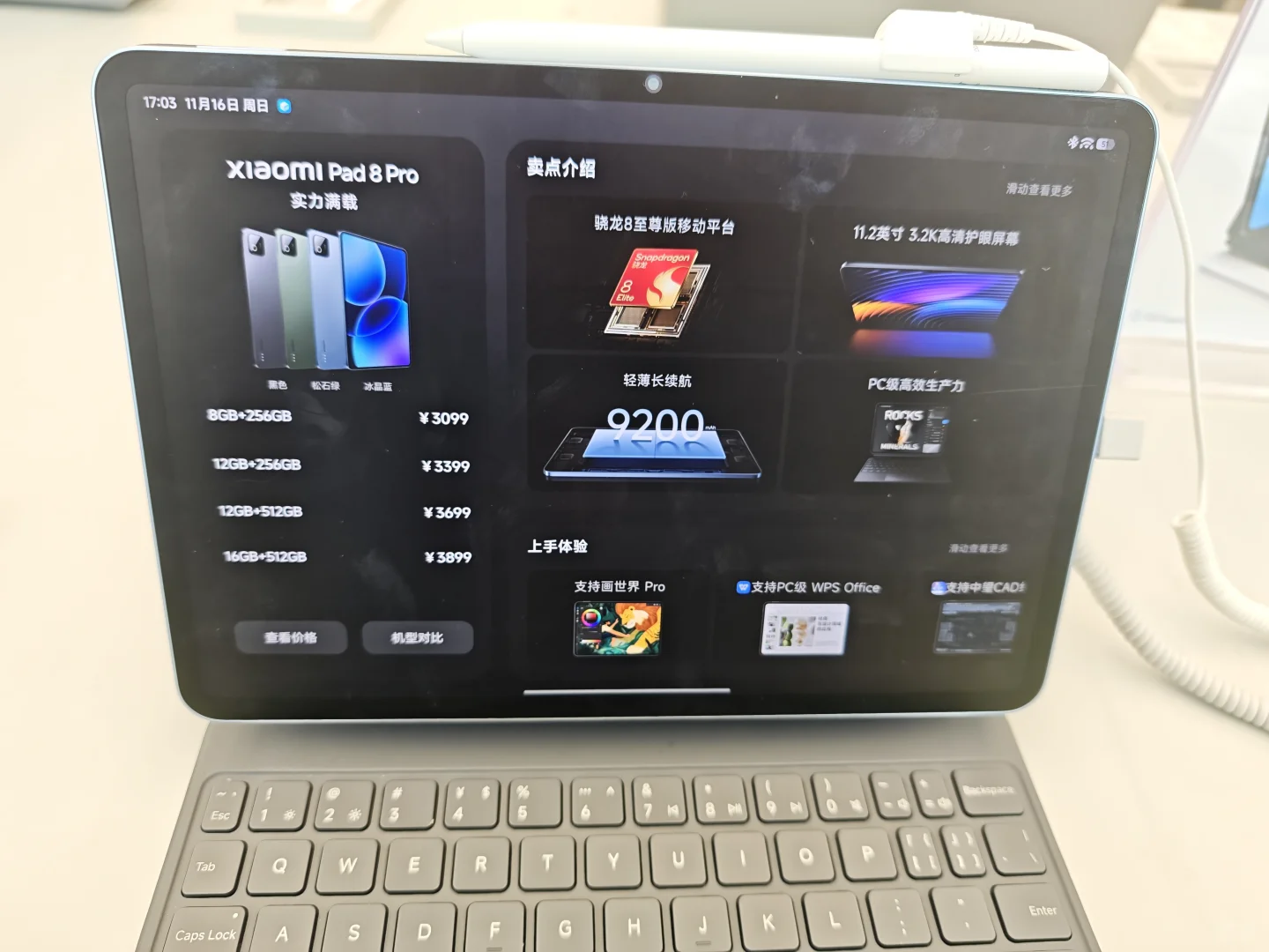 小米Pad8Pro封神！平板直接玩PC游戏+办公丝