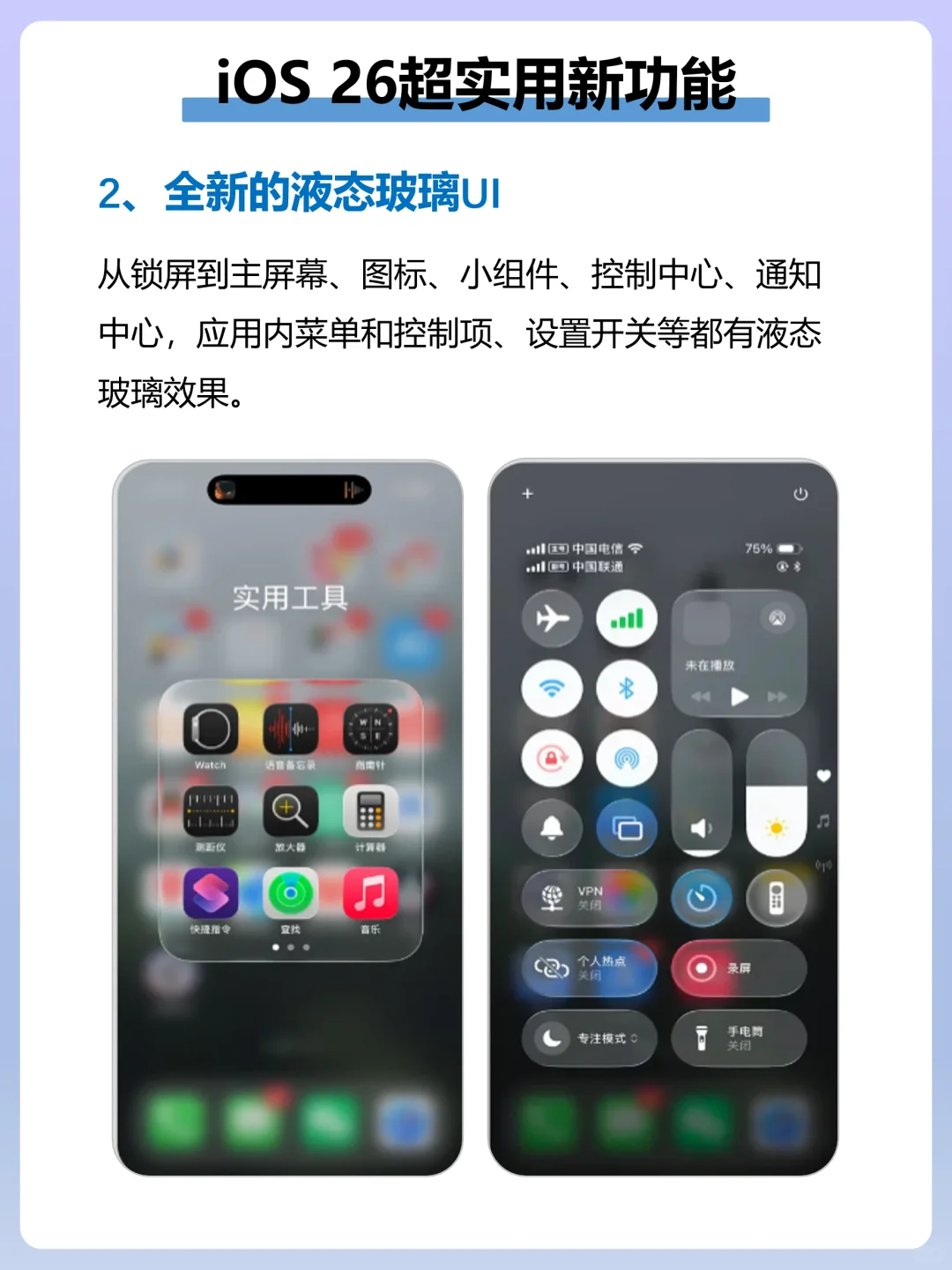 天呐❗ iOS26被严重低估的新功能🔥