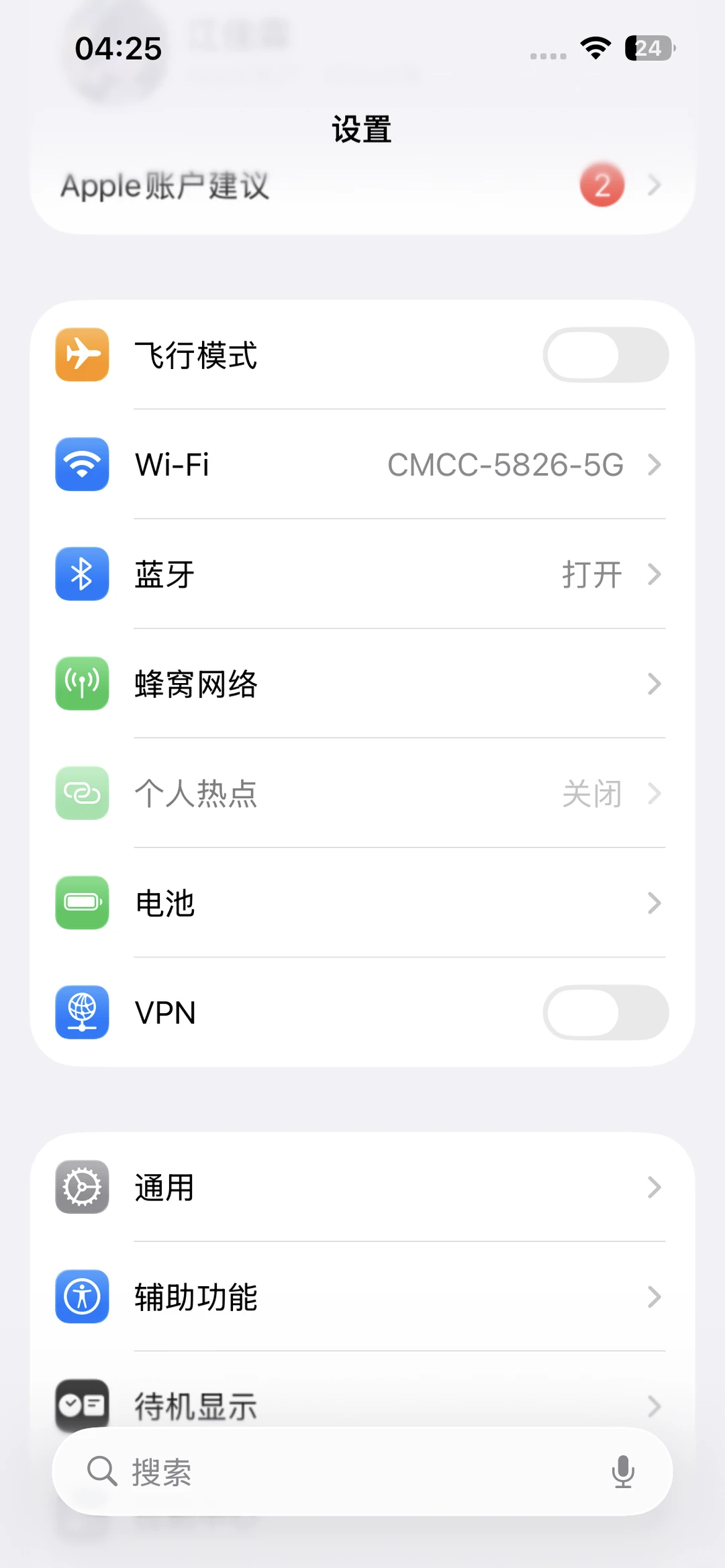 iOS26（iOS19）真的太丑了