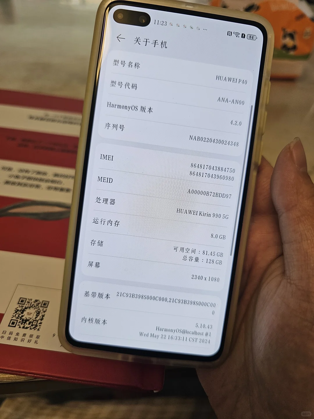 ➗我的小备用机啦