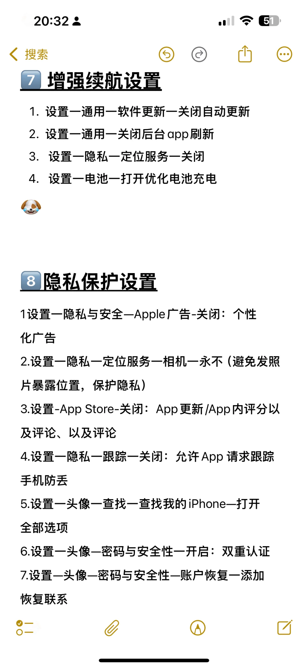 大无语😭也没人告诉我安卓转苹果这么做啊！