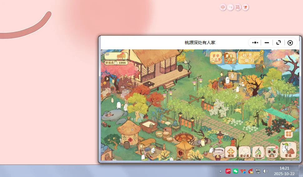 桃源简直就是最佳摸鱼小游戏