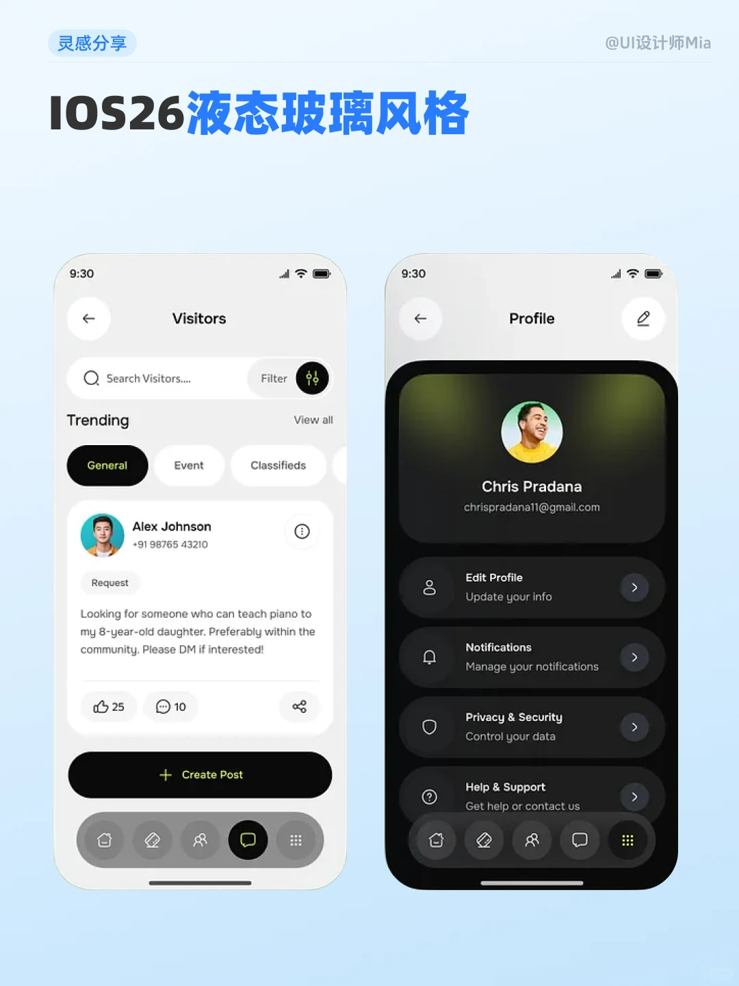 UI分享丨iOS26 液态玻璃效果App