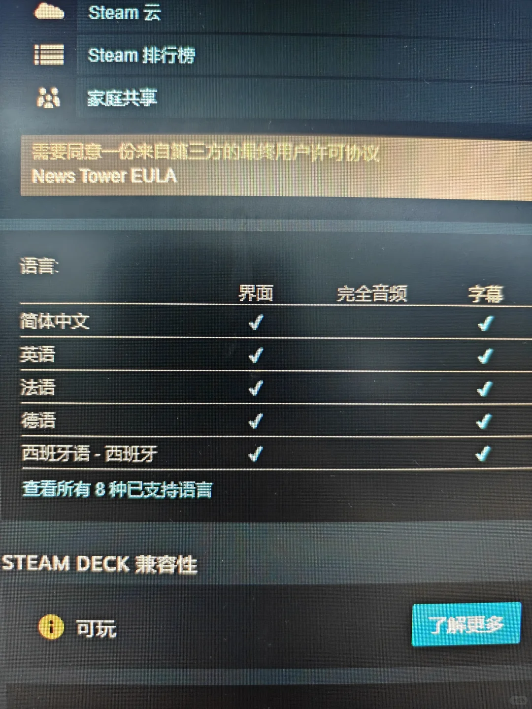 好评如潮的模拟经营游戏出中文了！