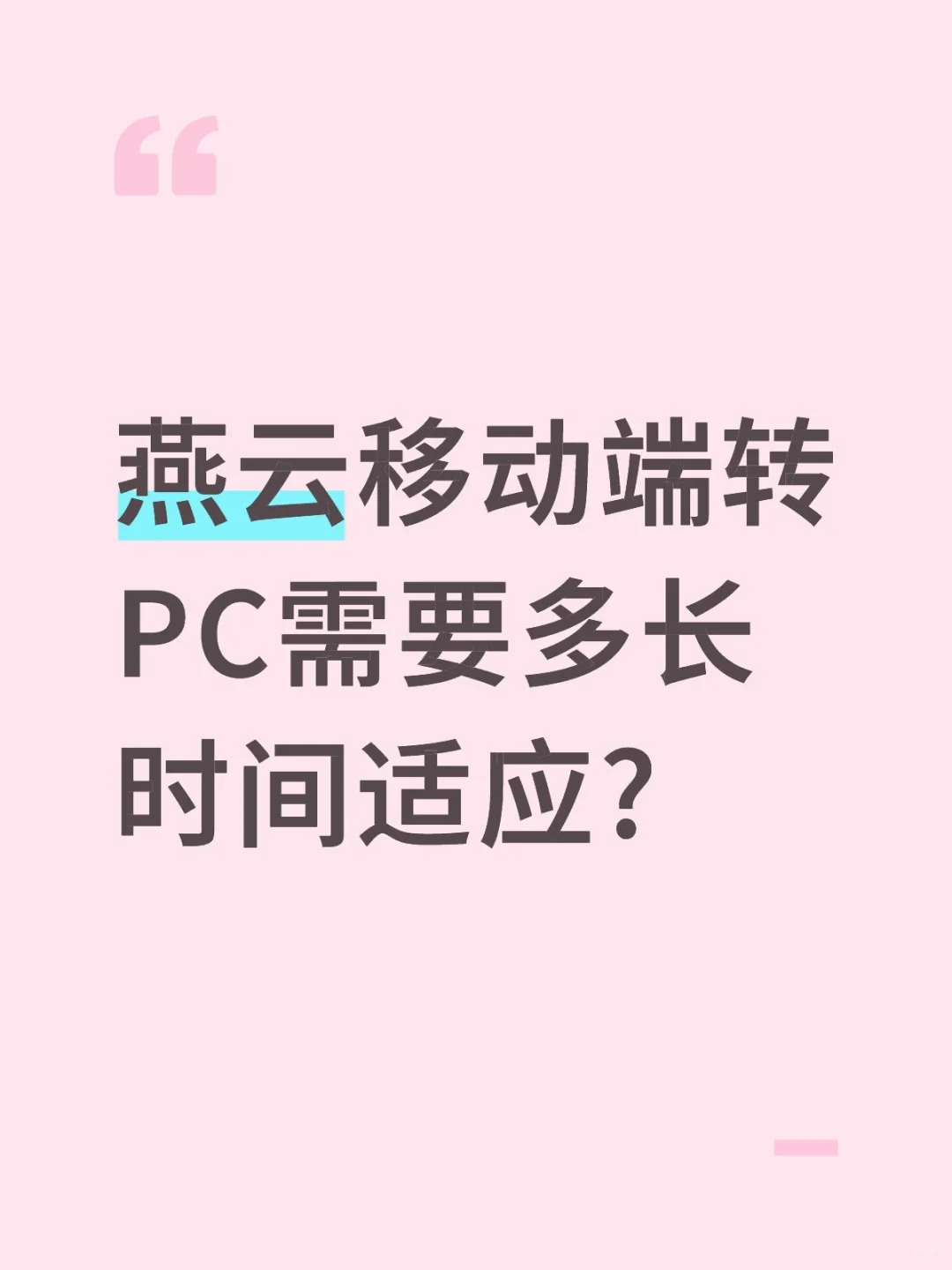 左右脑互博地玩游戏