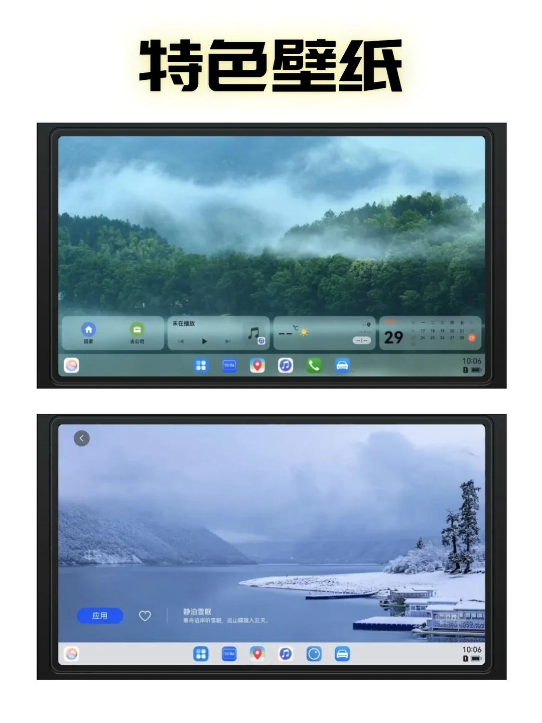 🤭太喜欢鸿蒙6HiCar的界面了~