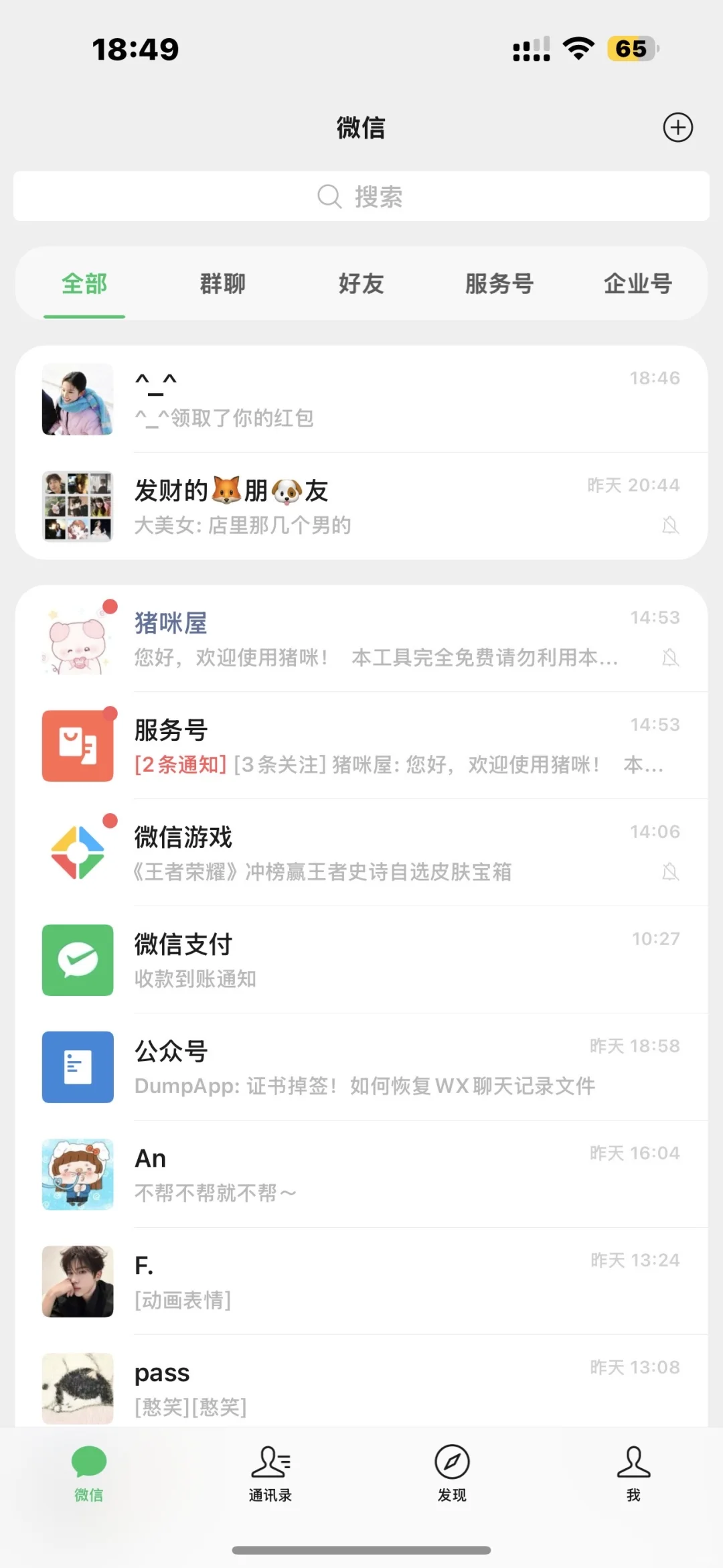 vx 浅色or深色模式都好好看啊😻