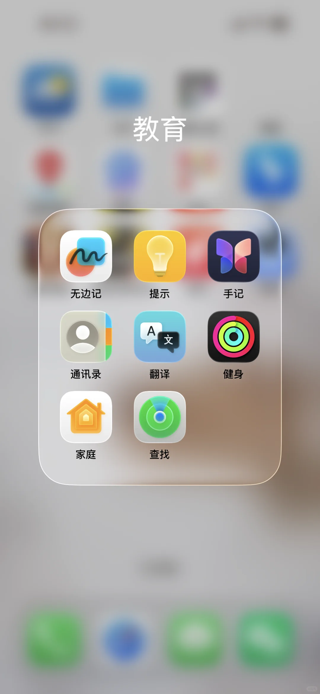 苹果新系统iOS 26