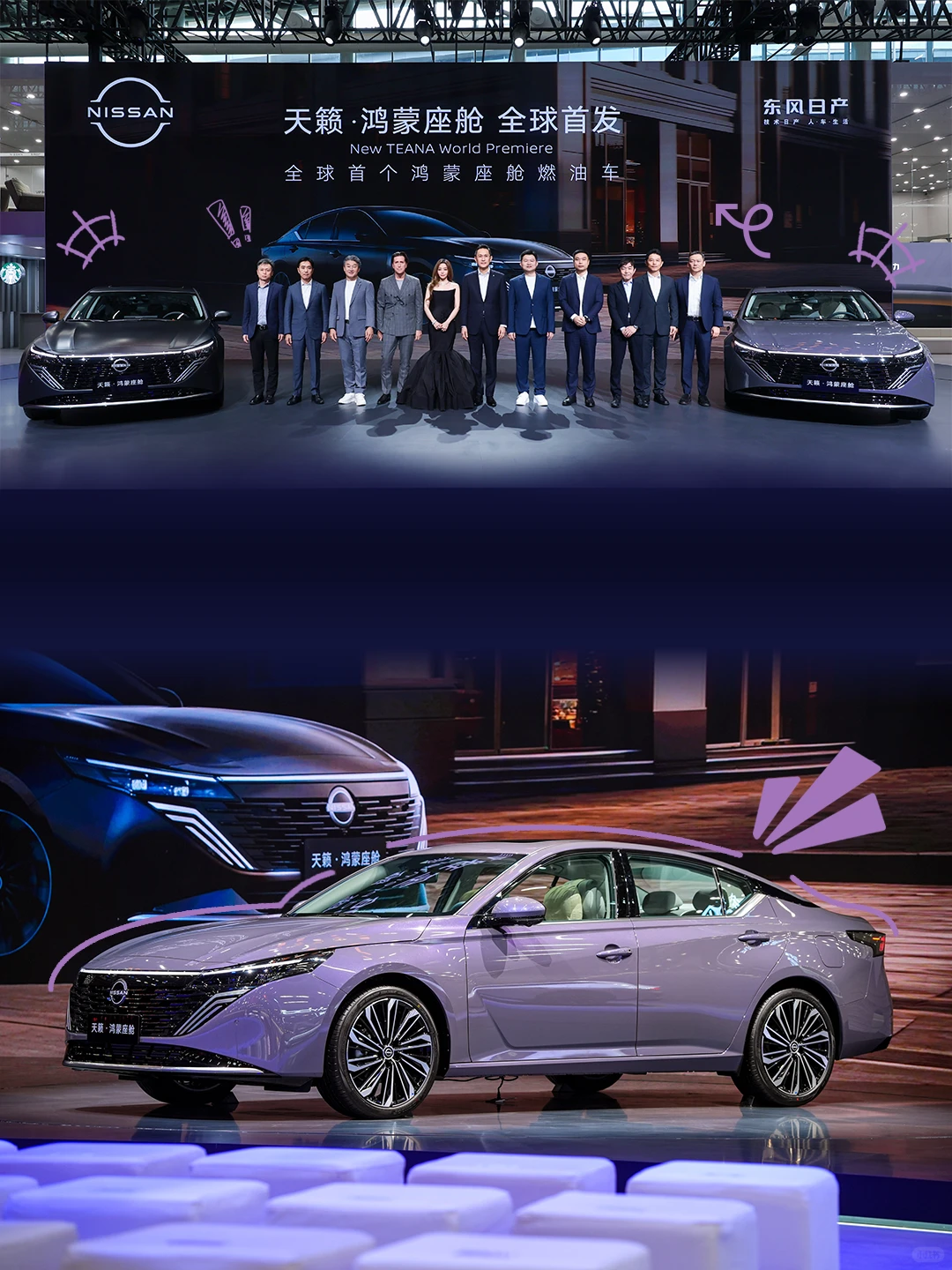 车展热势不减！天籁·鸿蒙座舱正式上市