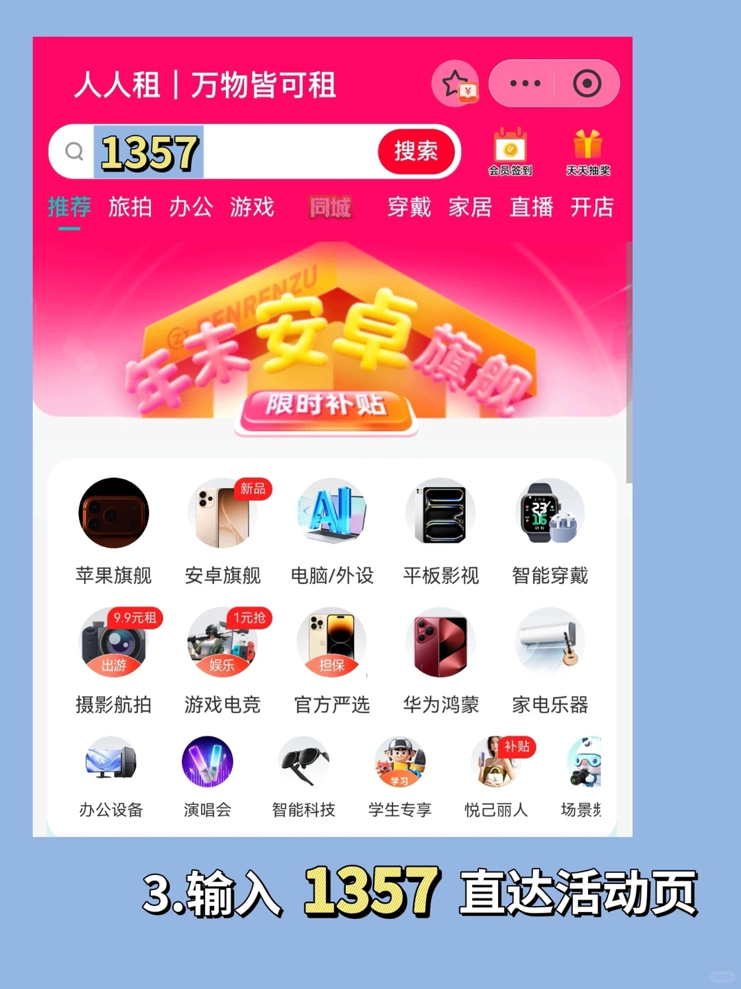 鸿蒙星光盛典0.1元就能体验华为P80U❗️