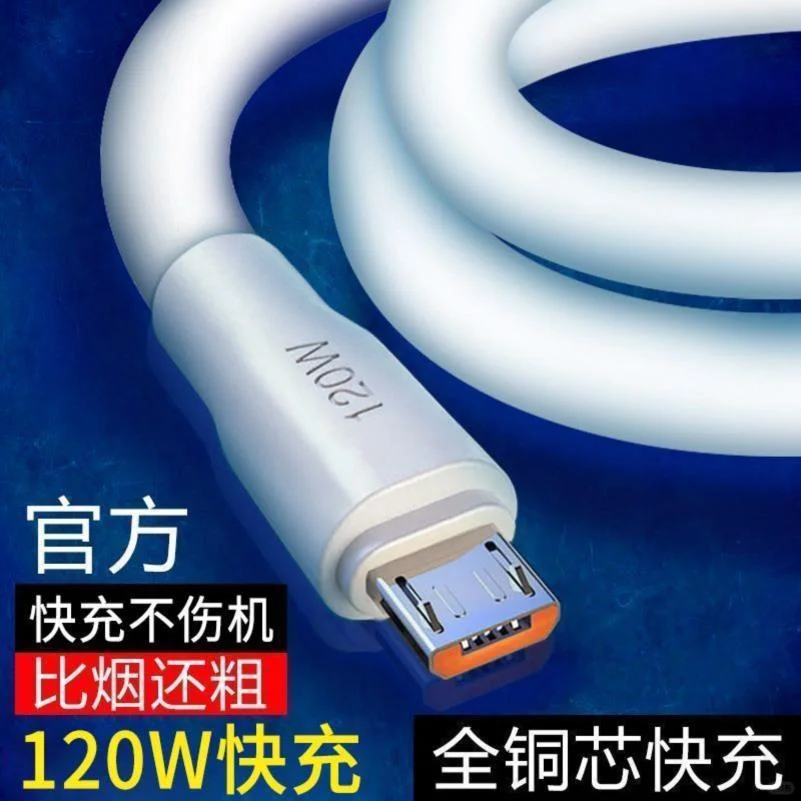 手机党必看!6A超级快充120W安卓闪充数据线实测⚡