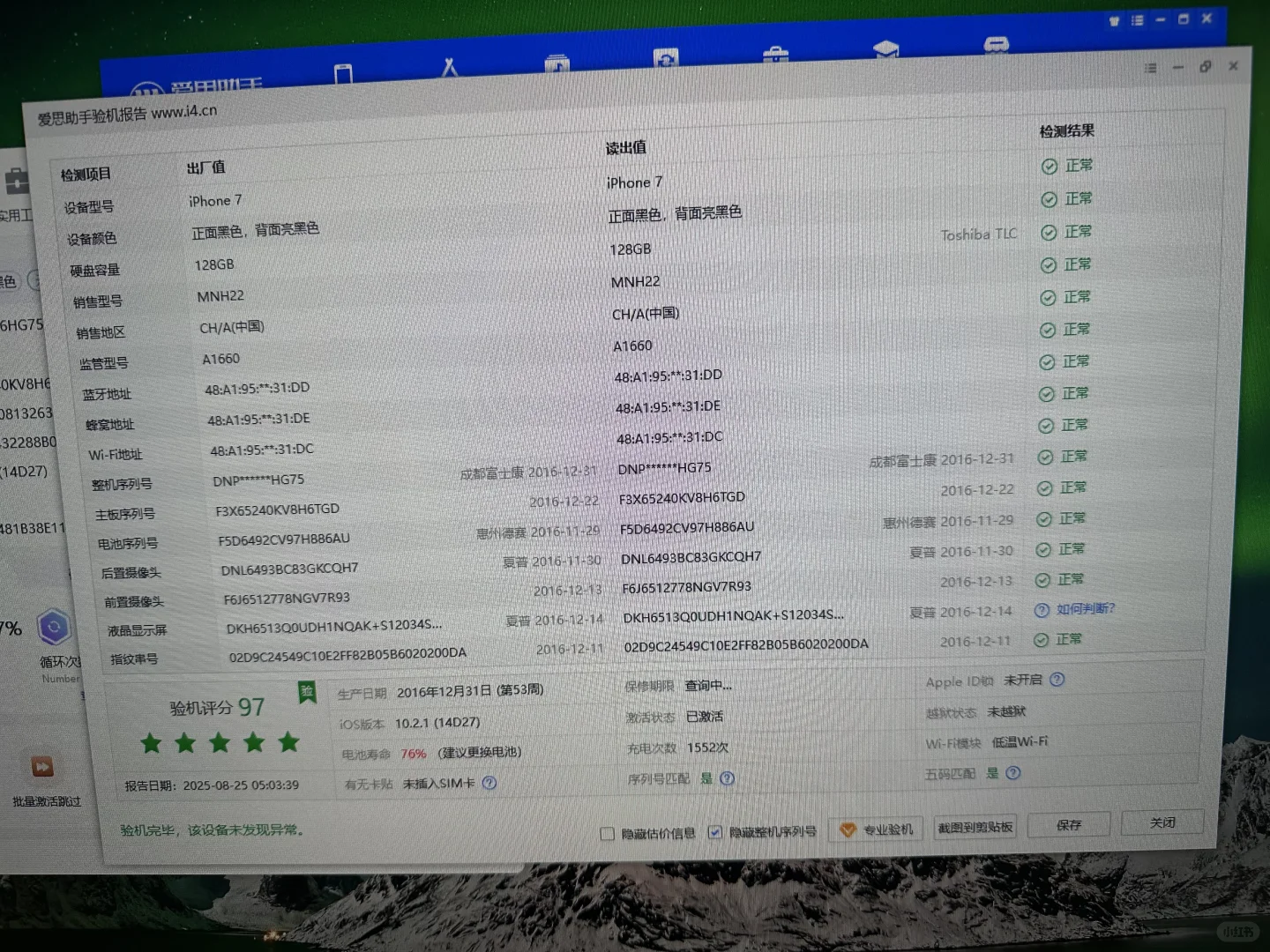 iOS10的iPhone7 but亮黑色