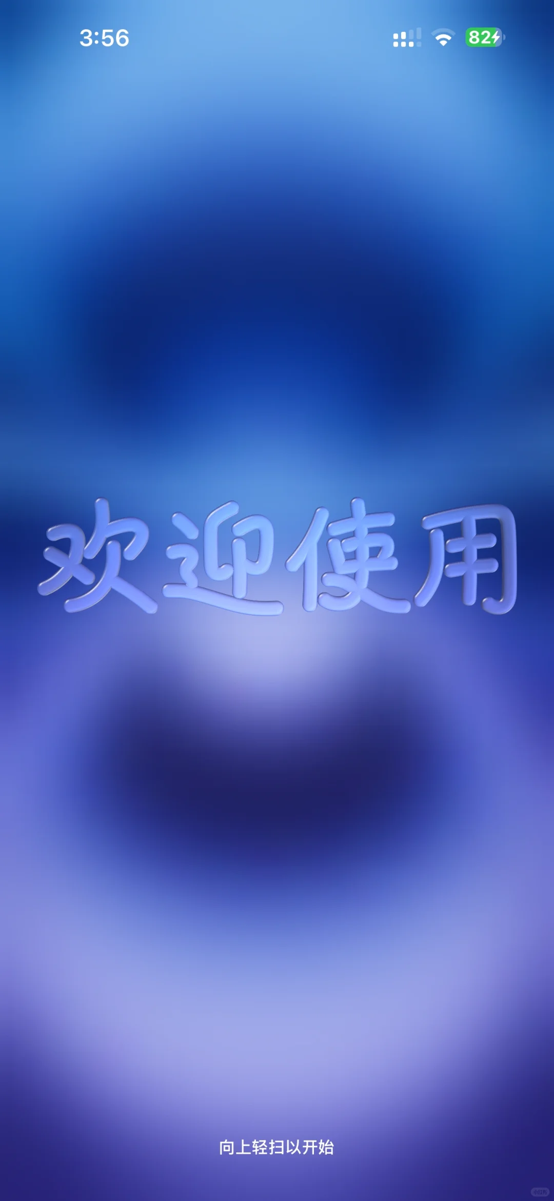 iOS26帅啊，果子的审美我太爱了😍