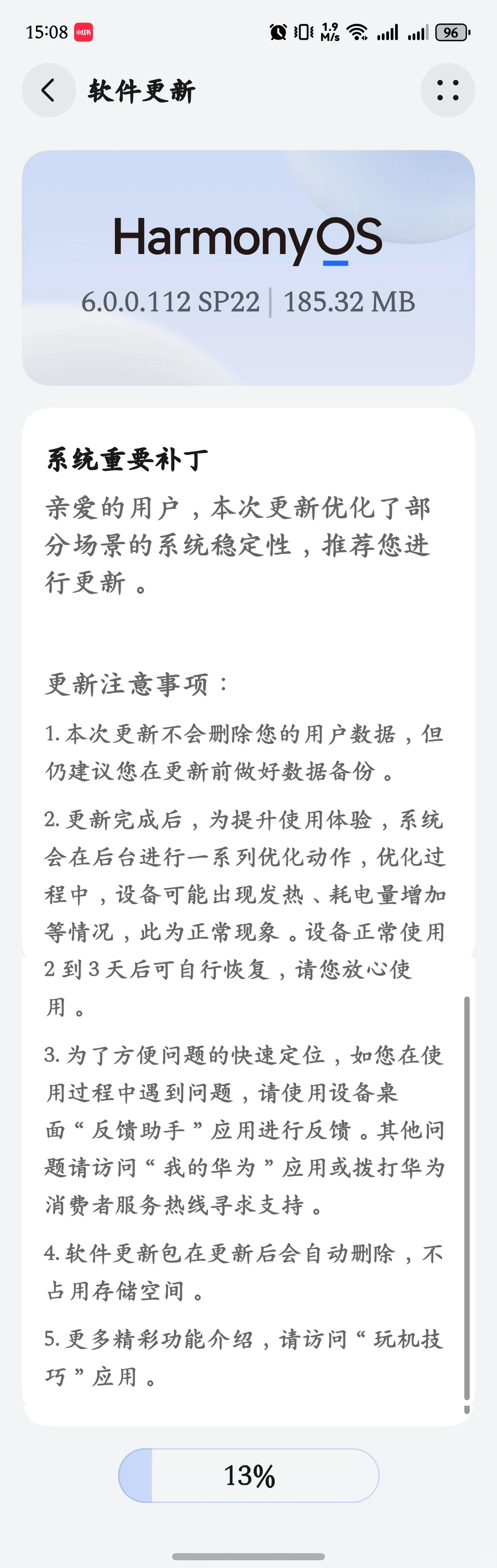 鸿蒙6升级6.0.0.112 SP22