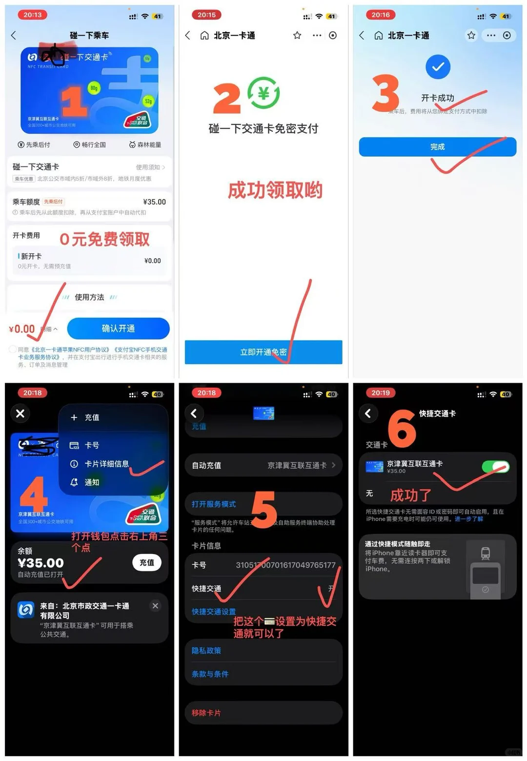 天津地铁brt福利！！免费坐10天！仅限iOS用