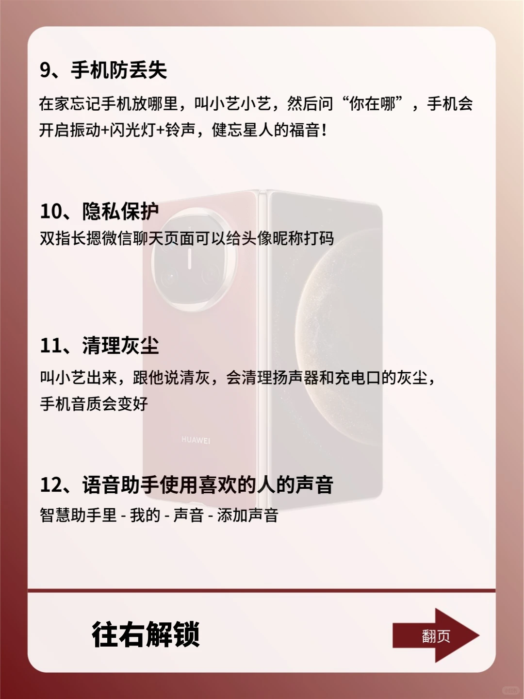 建议收藏！华为必用的27个神仙功能🔒