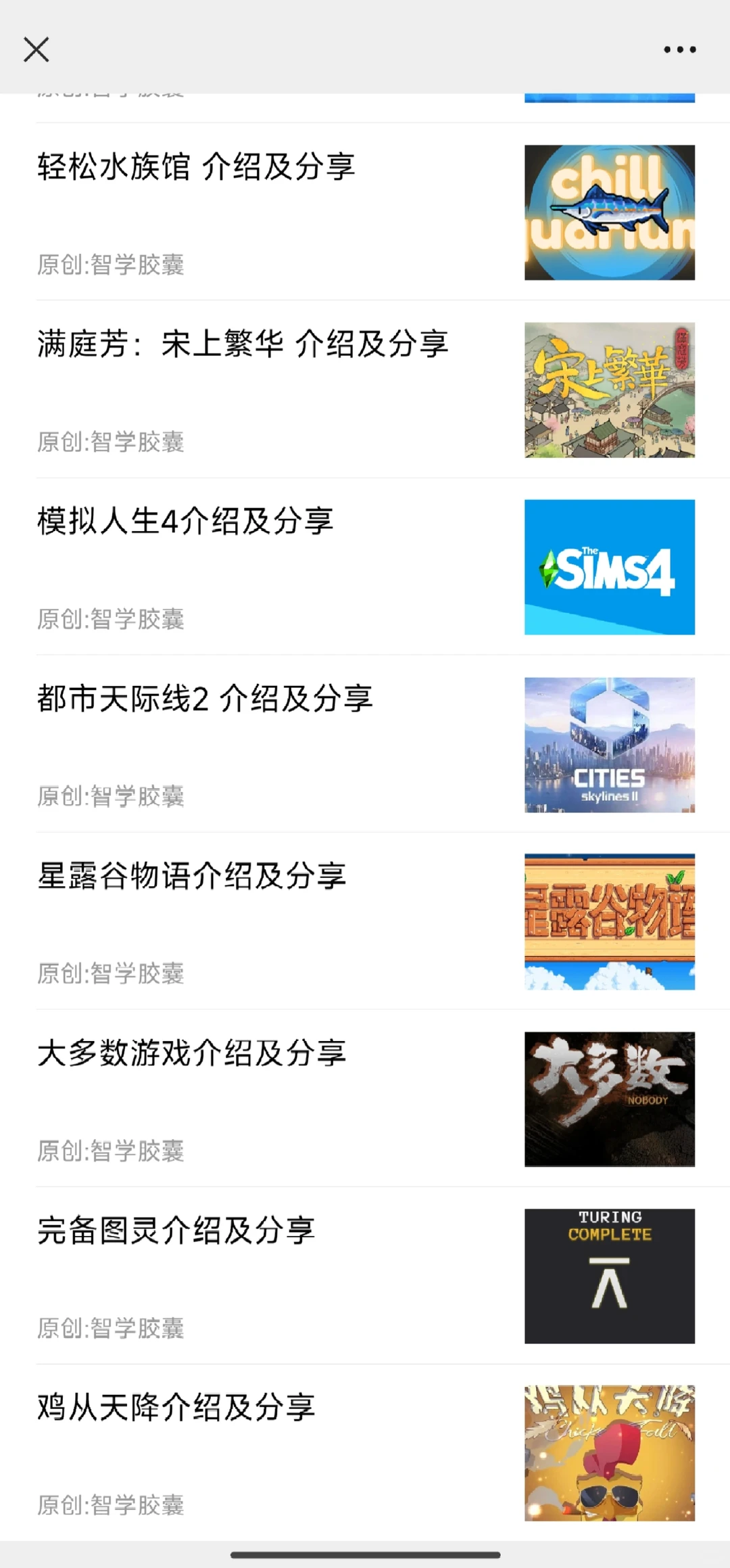 论在校大学生的游戏储备👏