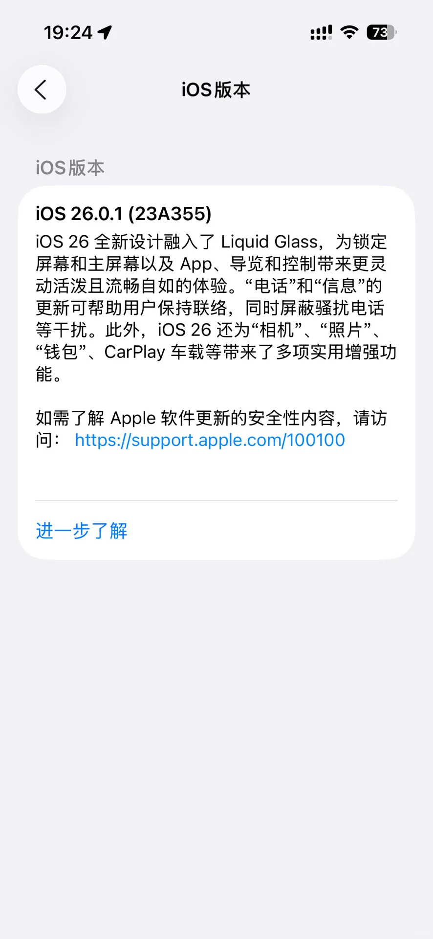 大家千万别更新ios26！！！