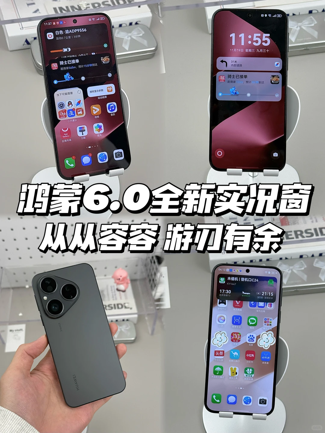 ‼️鸿蒙6.0的实况窗☁️天气动效超贴心🔥