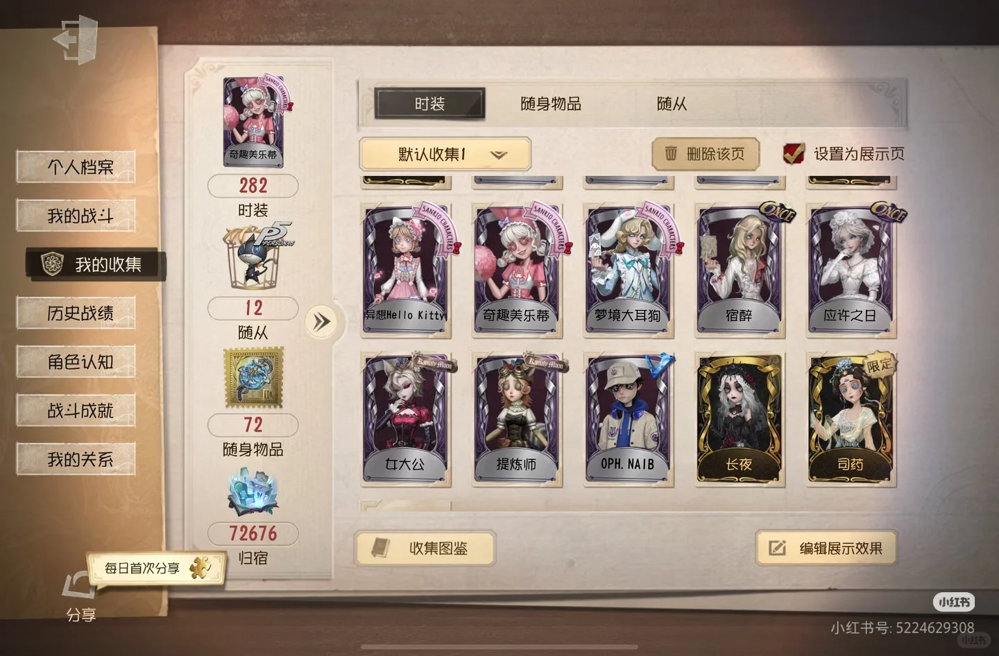 找个共号！ios！无押